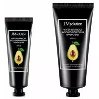 JMsolution Набор питательных кремов для рук с авокадо / Water Luminous Avocado Nourishing Hand Cream, 100 мл + 50 мл