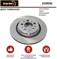 Тормозной диск Kortex для Volvo Xc90 02- зад. вент.(d-308mm) OEM 31423152, 8624926, 92126803, DF4338, KD0046