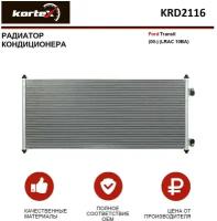Радиатор кондиционера ford transit (00-) (lrac 10ba) Kortex KRD2116