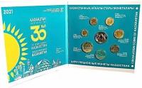 Подарочный годовой набор из 8-ми циркуляционных монет в буклете. Казахстан, 2021 г. в. UNC
