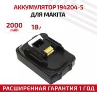 Аккумулятор RageX для электроинструмента Makita (p/n: 194205-3, BL1830), 2.0Ач, 18В, Li-Ion