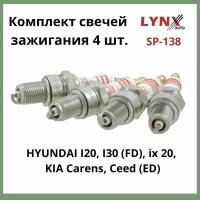 Свечи зажигания никель SP-138 комплект из 4 шт