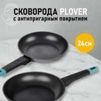 Сковородка / Сковорода для индукционных плит PLOVER, 24 см