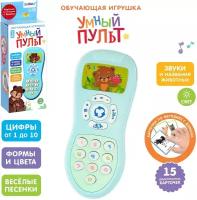 Обучающая игрушка Умный пульт, цифры, формы, песни, звуки, цвет голубой ZABIAKA 4378276