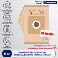 SM9/2 Topperr Пылесборник для пылесоса Samsung (VP-95), 10 шт. в ед