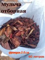 Мульча из сосновой коры средняя фракция коричневый, 60 л, 9 кг