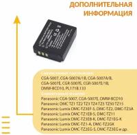 Аккумуляторная батарея для фотоаппарата Panasonic Lumix DMC (CGA-S007) 3,7V 1600mAh