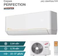 Сплит-система Just AIRCON JAC-09HPSIA-TPF серия PERFECTION Inverter