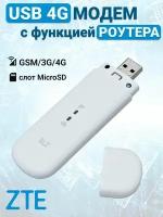 Карманный модем KUPLACE / 4G LTE ZTE Белый, Приемник Wi-Fi, Беспроводной роутер, Мобильная точка доступа