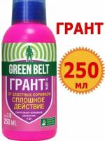 Грант 250 мл, Средство граунд от сорняков, против, борьба с сорняками, от травы