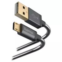 Кабель HAMA USB - microUSB Metal (00173625)