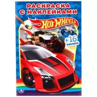 Умка Раскраска с наклейками. Hot Wheels