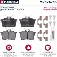 Колодки тормозные citroen berlingo 08-/peugeot 308 07-/partner 08- задние marshall m2624765