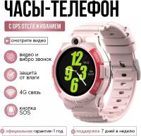 Wonlex Детские смарт часы с сим картой и GPS KT25S (Розовый)