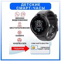 Детские смарт часы Wonlex 4G КТ26 c GPS, местоположением, видеозвонками, с СИМ картой в комплекте, черный