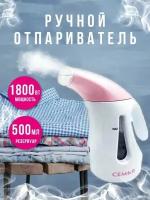 Ручной отпариватель Семья 1800