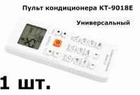 Пульт кондиционера KT-9018Е (4000 кодов)