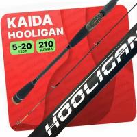 Спиннинг Kaida Hooligan 2,1 м тест 5-20 гр