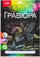 Гравюра LORI с эффектом голографии "Пегас" (Гр-509)