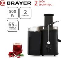 Соковыжималка универсальная BRAYER BR1702