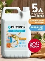 Кондиционер для белья Dutybox гипоалергенный 0+, 5 литров