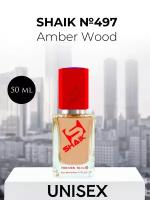 Парфюмерная вода Shaik №497 Amber Wood 50 мл