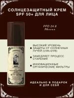 VERIFIQUE / Солнцезащитный крем SPF50+ для лица, 50 мл