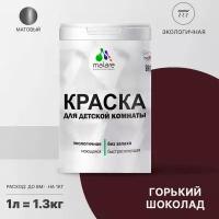 Краска акриловая Malare для детской комнаты матовая горький шоколад 1 л 1.3 кг