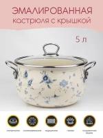 Кастрюля эмалированная Ø22см, 5л, Ситец, крышка - стекло, Катюша, арт.7020-500-0