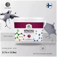 Краска акриловая Malare Профессиональная № 7 матовая темно-серый 2.7 л 3.9 кг