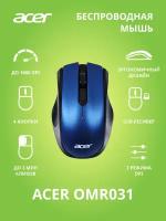 Беспроводная мышь Acer OMR031, черный, синий