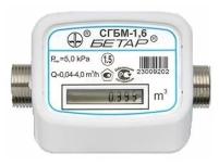 Счетчик газа Бетар СГБМ-1,6 импульс