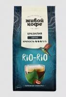 Кофе в зернах Живой Кофе Rio-Rio, карамель, 800 г