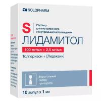 Лидамитол 100мг+2,5мг/мл 1мл 10 шт. раствор для внутривенного и внутримышечного введения Гротекс ООО