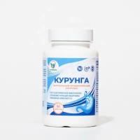 Концентрат пищевой "Курунга" Vitamuno, 60 таблеток 9660983