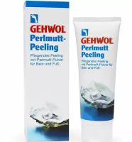 Gehwol Perlmutt-Peeling - Жемчужный пилинг 125 мл