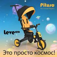 Велосипед 3-х колесный Pituso Leve Lux складной Yellow Black/Желто-черный