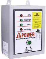 Блок автозапуска A-iPower 400В, 25А