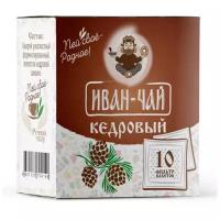 Чай Иван да Кедровый в пакетиках