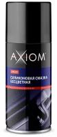 Силиконовая смазка 210 мл Axiom