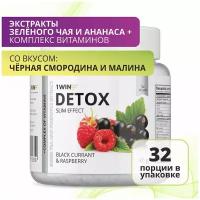 1WIN Детокс с экстрактом зеленого чая и ананаса Detox Slim Effect, Черная смородина, 32 порции