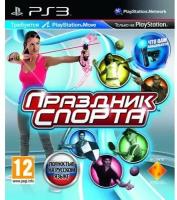 Праздник спорта, полностью на русском языке (PS3)