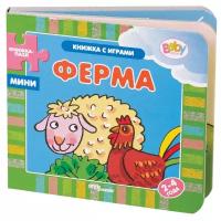 Step puzzle Книжка-игрушка Книжки-малышки. Ферма