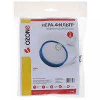 OZONE Фильтр HEPA H-59, 1 шт