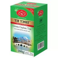 Чай зеленый ТИ тэнг цейлонский "Королевский", 200 гр