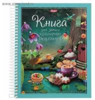 Книга для записи кулинарных рецептов А5, 80 листов на гребне «Кулинарная фантазия», твёрдая обложка, с разделителями 5 цветов