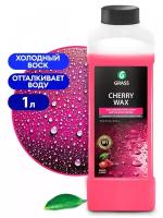 Холодный воск для автомобиля Grass "Cherry Wax" (канистра 1 л)