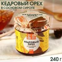 Кедровый орех «Доброе Здоровье» в сосновом сиропе, 240 г