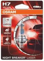 Лампа автомобильная галогенная Osram NIGHT BREAKER LASER, H7, 12V, цоколь PX26d, 1 шт