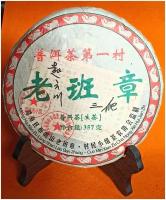 Шэн Пуэр чай Весенний с горы Бу Ланг 2008 год. Lao Ban Zhang Menghai. Выдержанный чистый китайский чай. Бинча 357 грамм